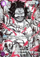 ゴール・D・ロジャー[覇王色SP][モノクロ]