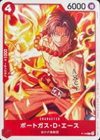 ポートガス・D・エース