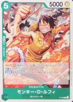 モンキー・D・ルフィ