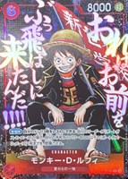 モンキー・D・ルフィ
