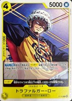 トラファルガー・ロー