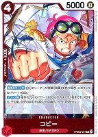 【ワンピ】R◇コビー