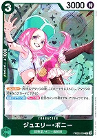 【特価】OPPRB02-004R◆ジュエリー・ボニー