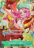 【ワンピ】Ｒ）パラレル◇ジュエリー・ボニー[NAKAuMA画]