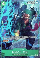 【ワンピ】Ｒ）パラレル◇ロロノア・ゾロ[tatsuya画]