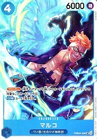 キズあり【ワンピ】SR◇マルコ