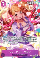 【ワンピ】ＳＲ）パラレル◇シャーロット・プリン[HashimotoQ画]