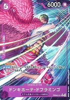 【ワンピ】Ｒ）パラレル◇ドンキホーテ・ドフラミンゴ[SENNSU画]