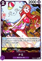 【ワンピ】R◇ナミ
