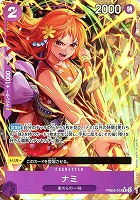 【ワンピ】Ｒ）パラレル◇ナミ[HashimotoQ画]