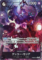 【ワンピ】Ｒ）パラレル◇ゲッコー・モリア[Ryuda画]