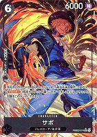 【ワンピ】ＳＲ）パラレル◇サボ[Sunohara画]