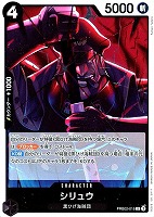 【ワンピ】R◇シリュウ