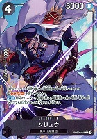 【ワンピ】Ｒ）パラレル◇シリュウ[Akanegumo画]