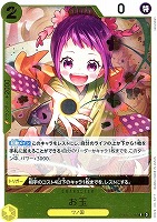 【ワンピ】R◇お玉