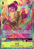 【ワンピ】Ｒ）パラレル◇お玉[SHIE NANAHARA画]