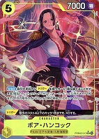 【ワンピ】ＳＲ）パラレル◇ボア・ハンコック[otton画]