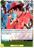 【ワンピ】R◇ポートガス・D・エース