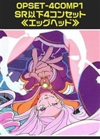 【ワンピ】「エッグヘッド」SR以下4コンセット