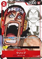 【ワンピ】ＰＲ◇ウソップ[原作]