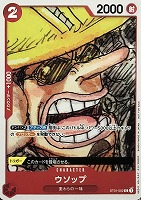 【ワンピ】ＰＲ◇ウソップ[作者絵]