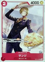 【ワンピ】ＰＲ◇サンジ[Koushi Rokushiro画]