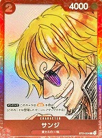 【ワンピ】Ｃ）ホロ◇サンジ[作者絵枠赤]