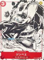 【ワンピ】ＰＲ◇ジンベエ[モノクロ]