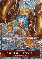 【ワンピ】ＰＲ◇トニートニー・チョッパー[角強化]