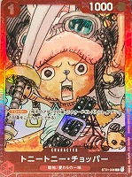 【ワンピ】Ｃ）ホロ◇トニートニー・チョッパー[作者絵枠赤]