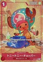 【ワンピ】Ｃ）パラレル◇トニートニー・チョッパー[左手瓶]