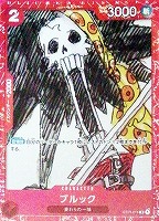 【ワンピ】Ｃ）ホロ◇ブルック[作者絵枠赤]