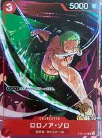 【ワンピ】ＰＲ◇ロロノア・ゾロ[フルアート背景黒]