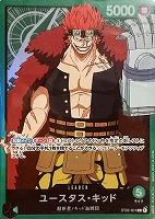 【ワンピ】Ｌ）パラレル◇ユースタス・キッド[左手前]