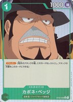 【ワンピ】Ｃ）パラレル◇カポネ・ベッジ[顔アップ拡張アート]