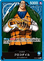 【ワンピ】Ｌ◇クロコダイル