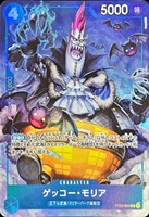 【ワンピ】Ｃ）パラレル◇ゲッコー・モリア[touge369画]