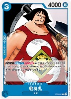 【ワンピ】Ｃ◇戦桃丸[通常版]