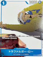 【ワンピ】ＰＲ◇トラファルガー・ロー[帽子に手]