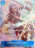 【ワンピ】ＰＲ◇トラファルガー・ロー[抜刀]