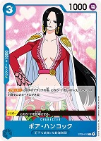 【ワンピ】Ｃ◇ボア・ハンコック