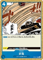 最新値下げカード一覧（ワンピース）: カードを買う(並び順