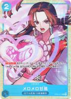 【ワンピ】Ｃ）パラレル◇メロメロ甘風[服赤]