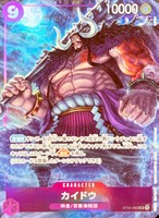 【ワンピ】ＳＲ）パラレル◇カイドウ[金棒右手]