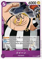 【ワンピ】Ｃ◇クイーン[通常版]