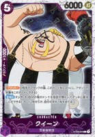 【ワンピ】Ｃ）パラレル◇クイーン[海賊旗フォイル]