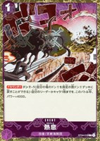 【ワンピ】Ｃ）パラレル◇熱息[海賊旗フォイル]