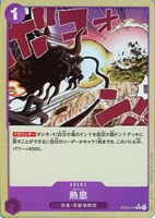 【ワンピ】Ｃ）パラレル◇熱息[原作星付き]