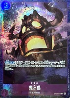 【ワンピ】ＰＲ◇鬼ヶ島[KISUKE画/フルアート]