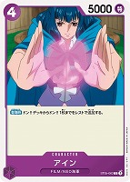【ワンピ】Ｃ◇アイン